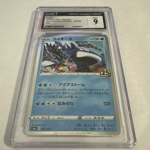 2021 POKEMON JPN 25TH ANV COLL - REVERSE HOLO #007/028 KYOGRE CGC 9 MINT